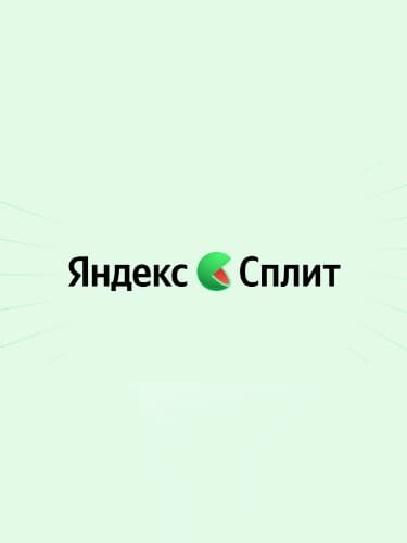 Сплит