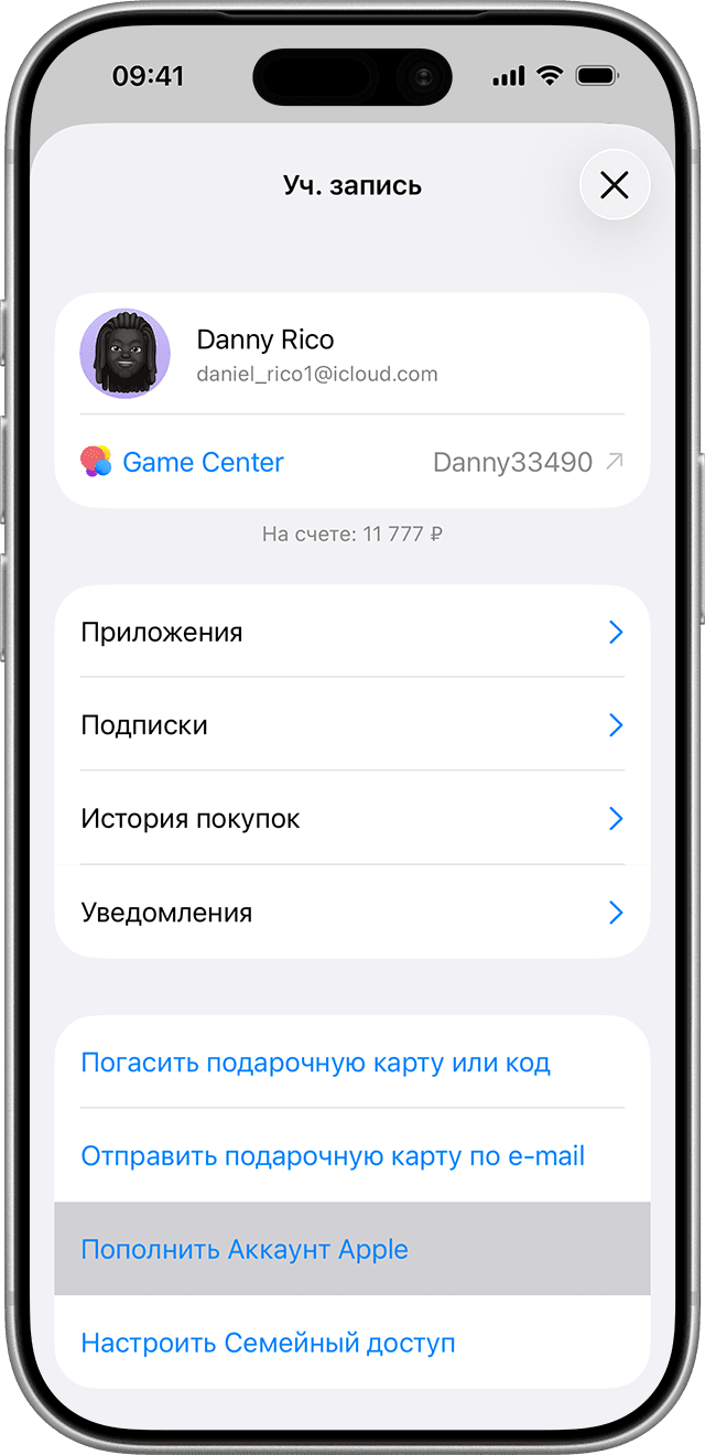 Экран учётной записи App Store на iPhone