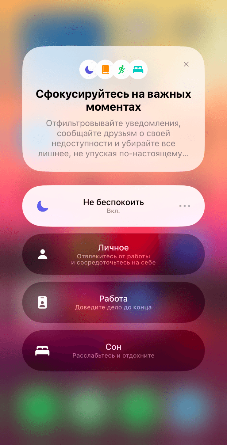 Настройка фокусирования на iPhone