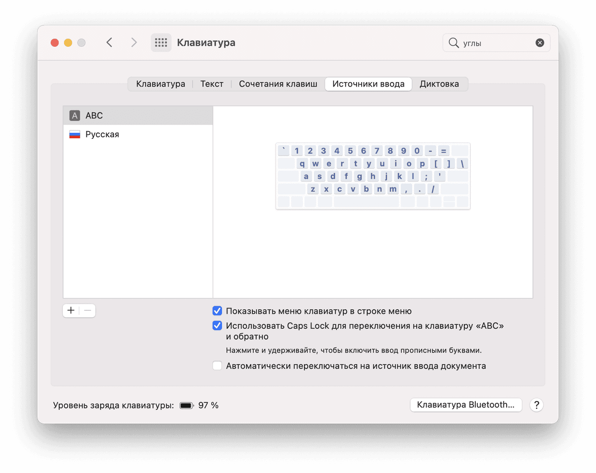 Переключение раскладки через Caps Lock в macOS