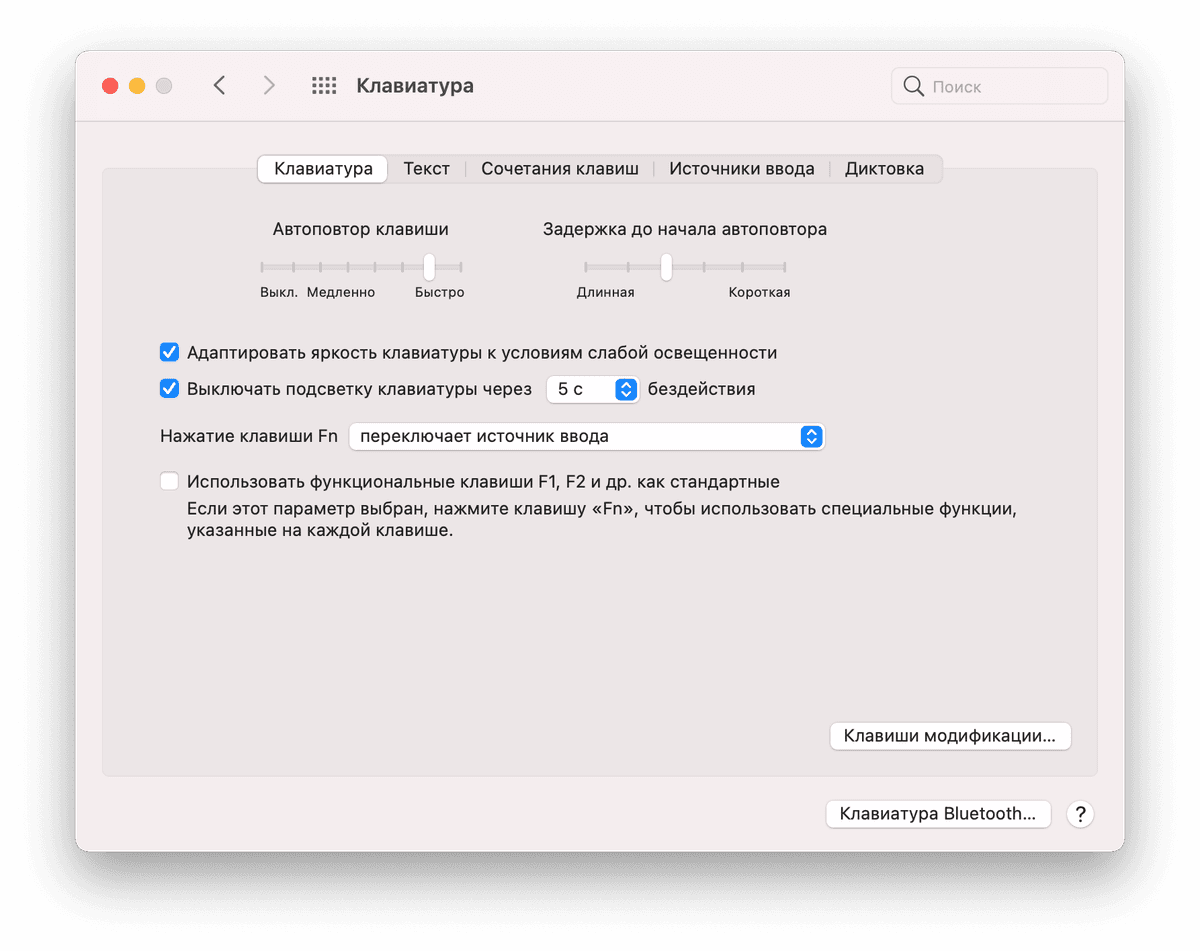 Переключение раскладки через Fn в macOS