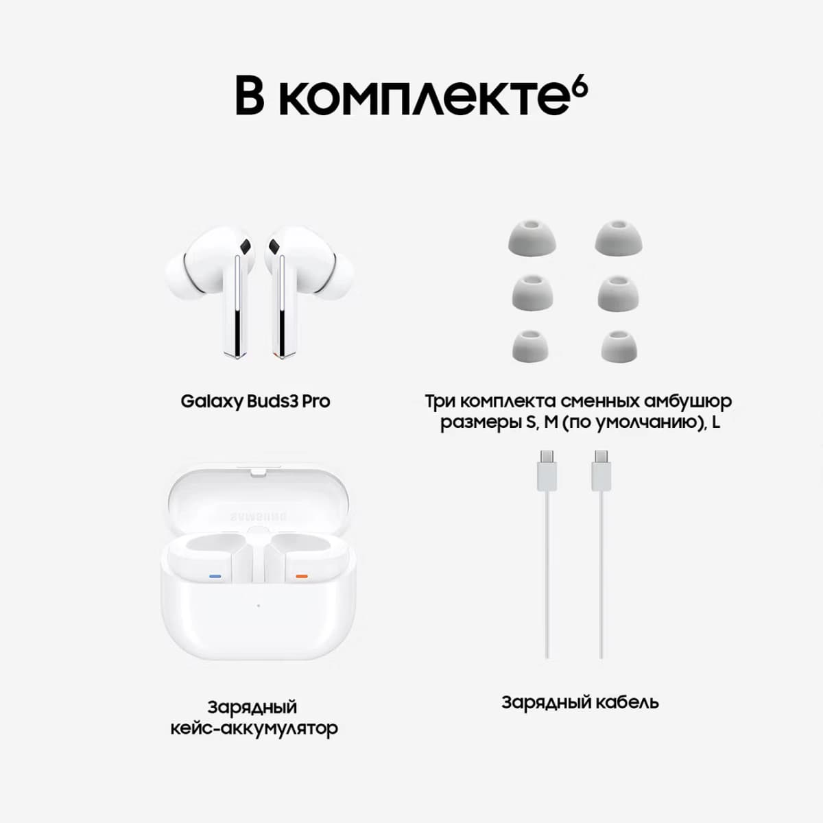 Изображение galaxybuds3prowhite-2